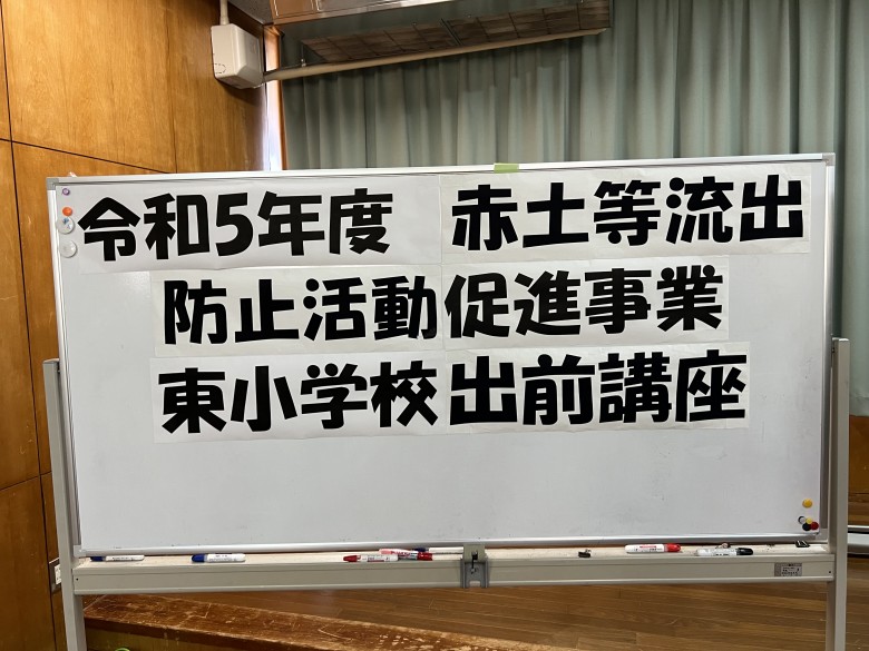 赤土流失防止教室の様子