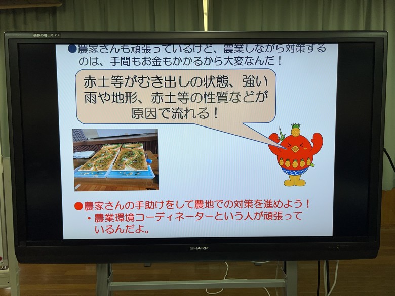 赤土流失防止教室の様子