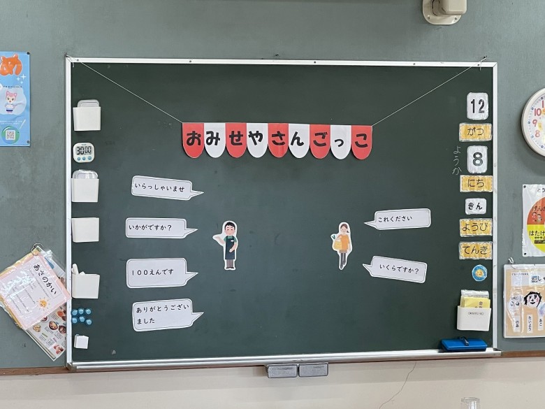 おみせやさんごっこの様子